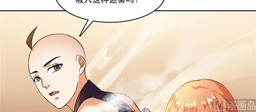 第228话 带刺的怪人？ 第72页