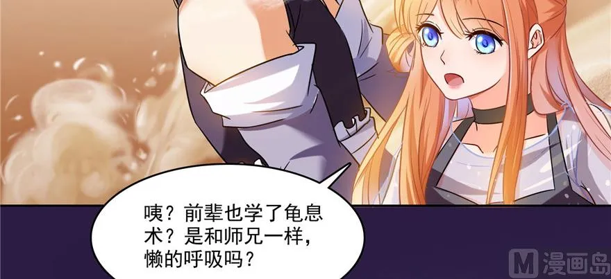 第228话 带刺的怪人？ 第73页
