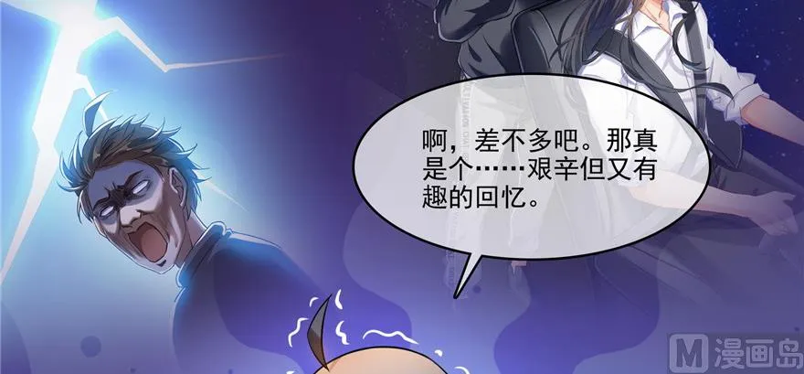 第228话 带刺的怪人？ 第75页