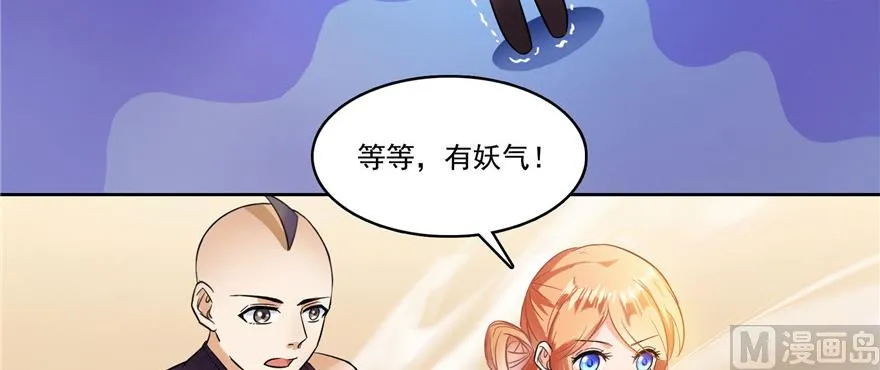 第228话 带刺的怪人？ 第77页