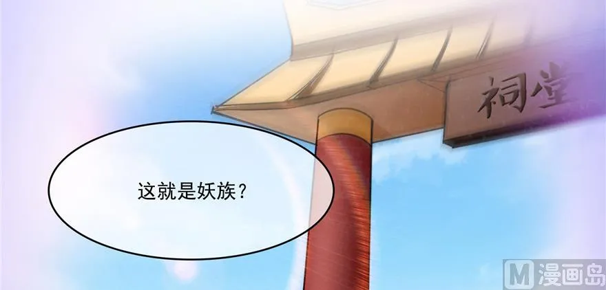第228话 带刺的怪人？ 第85页