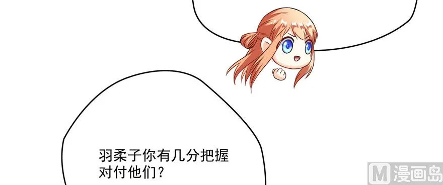 第228话 带刺的怪人？ 第90页