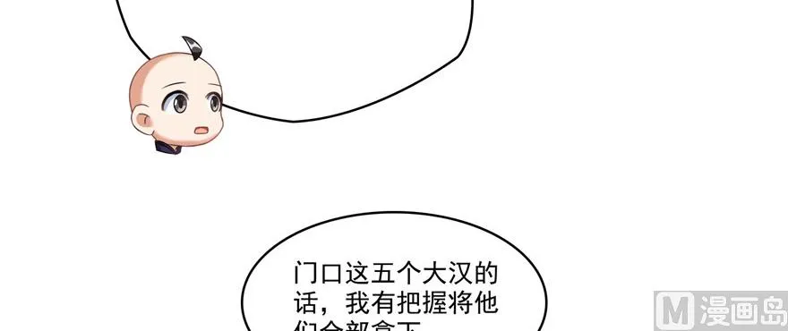 第228话 带刺的怪人？ 第91页