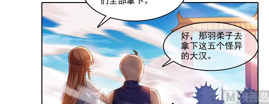 第228话 带刺的怪人？ 第92页