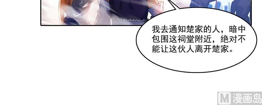 第228话 带刺的怪人？ 第93页