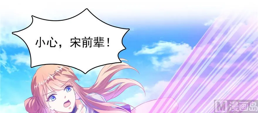 第228话 带刺的怪人？ 第94页