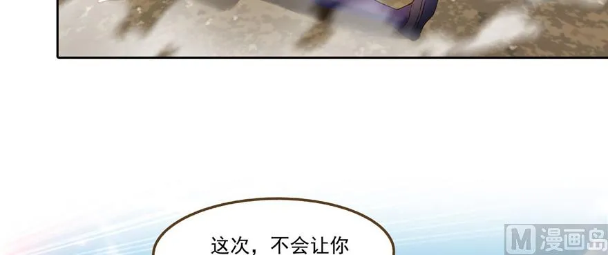 第228话 带刺的怪人？ 第99页
