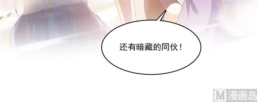 第228话 带刺的怪人？ 第103页