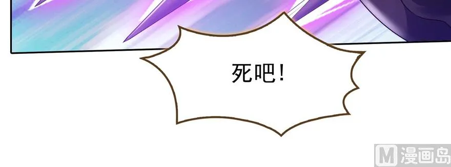 第228话 带刺的怪人？ 第106页