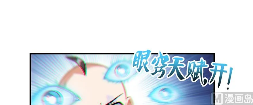 第228话 带刺的怪人？ 第107页