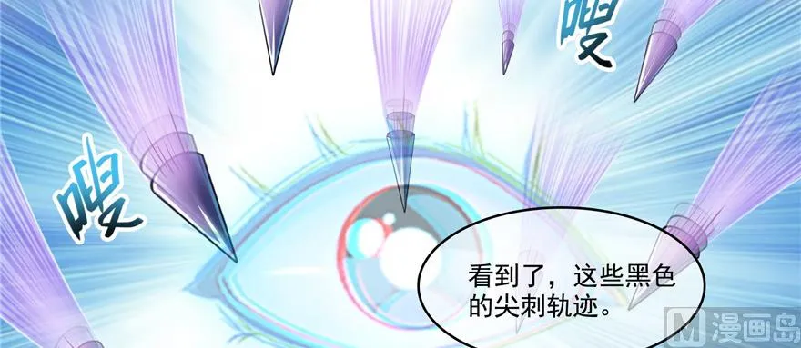 第228话 带刺的怪人？ 第109页