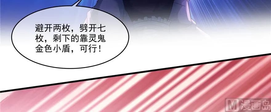 第228话 带刺的怪人？ 第111页