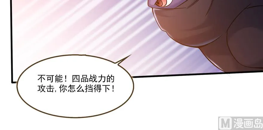 第228话 带刺的怪人？ 第118页