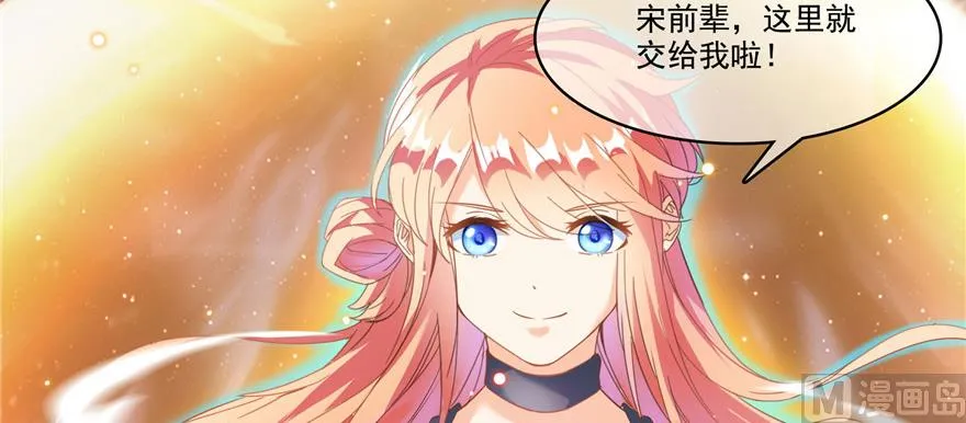 第228话 带刺的怪人？ 第120页