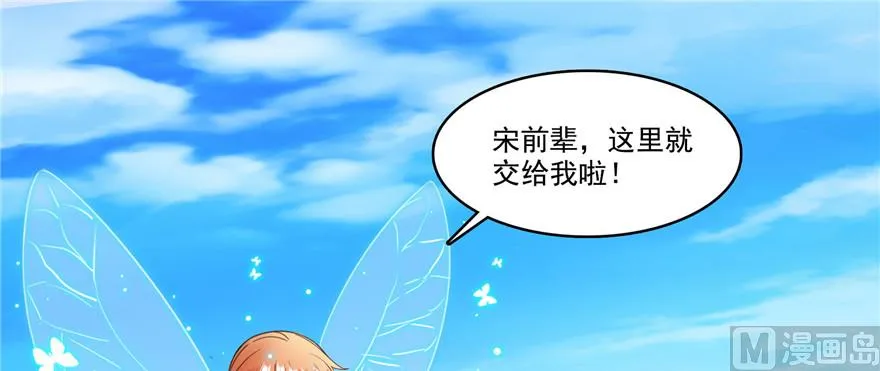 第228话 带刺的怪人？ 第124页