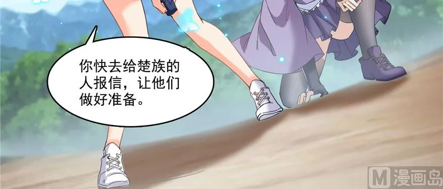 第228话 带刺的怪人？ 第126页