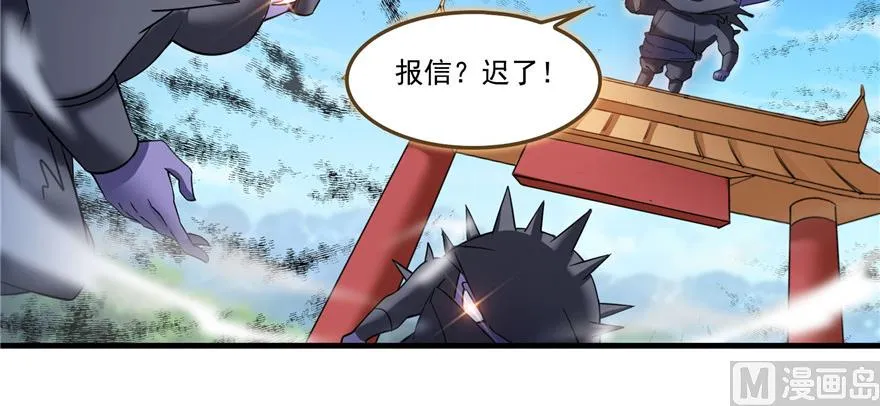 第228话 带刺的怪人？ 第128页