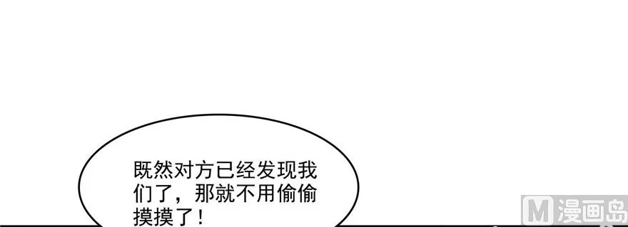 第228话 带刺的怪人？ 第129页