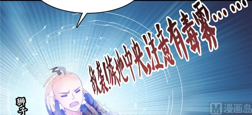 第228话 带刺的怪人？ 第130页