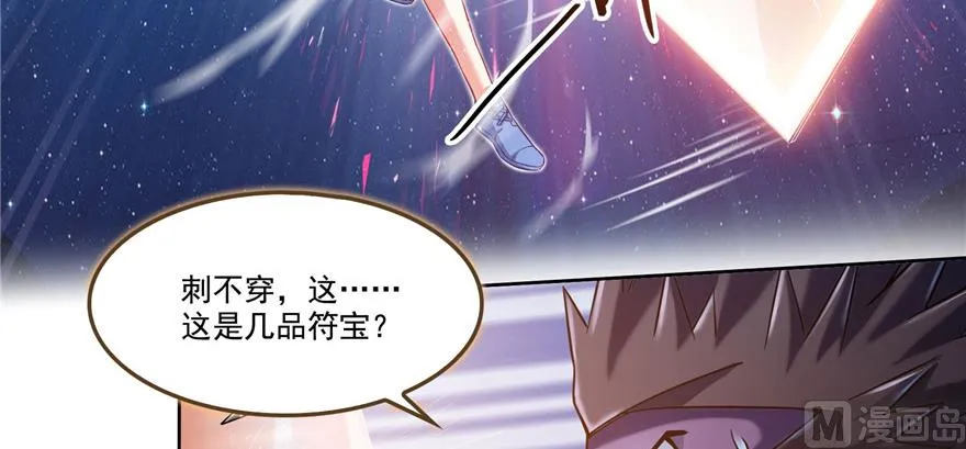 第229话 灵蝶尊者路过 第7页