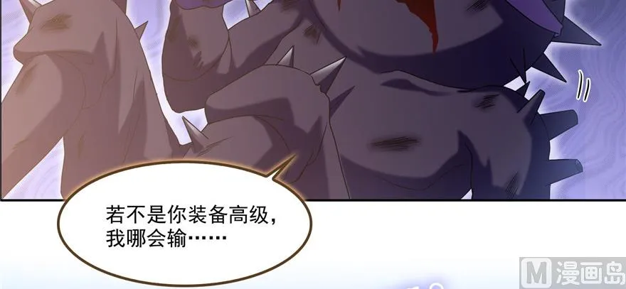 第229话 灵蝶尊者路过 第13页
