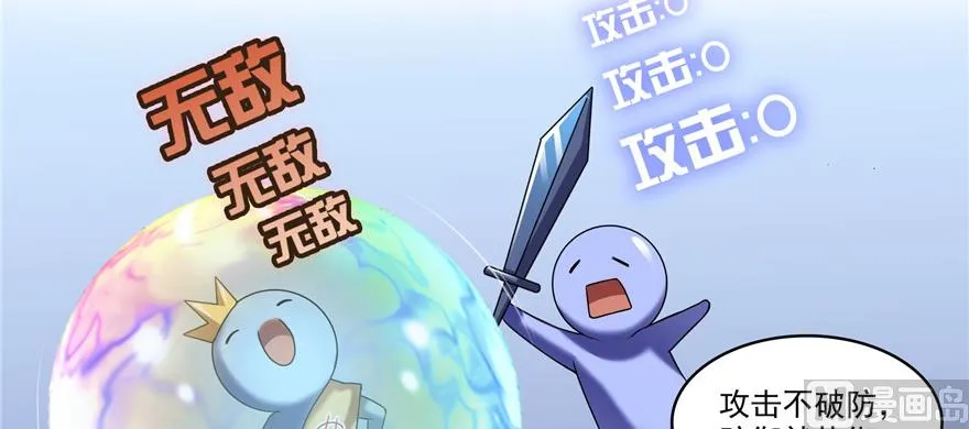 第229话 灵蝶尊者路过 第14页