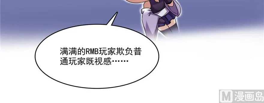 第229话 灵蝶尊者路过 第16页
