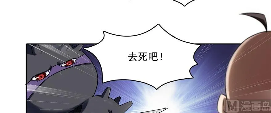 第229话 灵蝶尊者路过 第22页