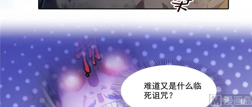 第229话 灵蝶尊者路过 第34页