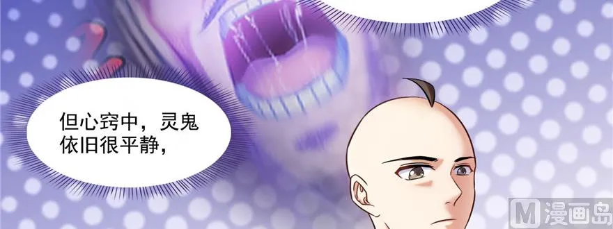 第229话 灵蝶尊者路过 第35页