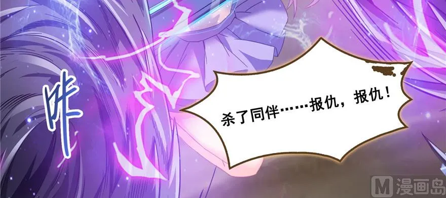 第229话 灵蝶尊者路过 第40页
