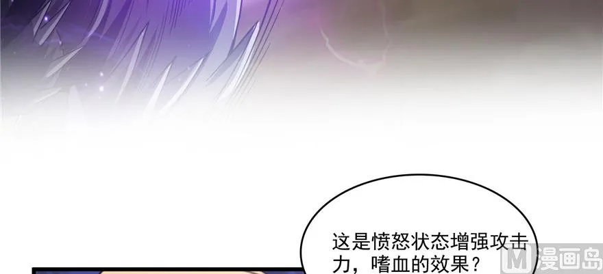 第229话 灵蝶尊者路过 第41页