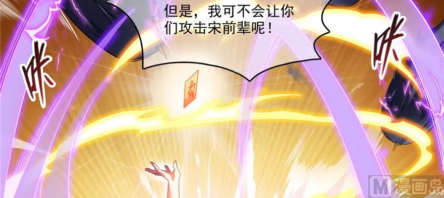 第229话 灵蝶尊者路过 第44页