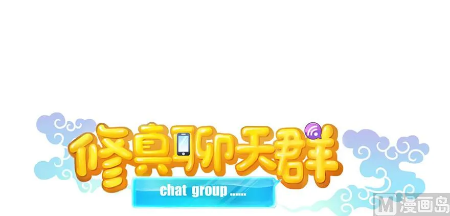 第229话 灵蝶尊者路过 第51页