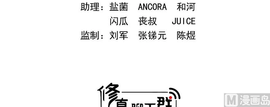 第229话 灵蝶尊者路过 第53页