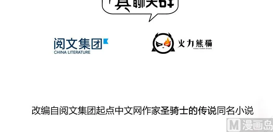 第229话 灵蝶尊者路过 第54页