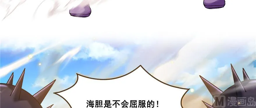 第229话 灵蝶尊者路过 第58页