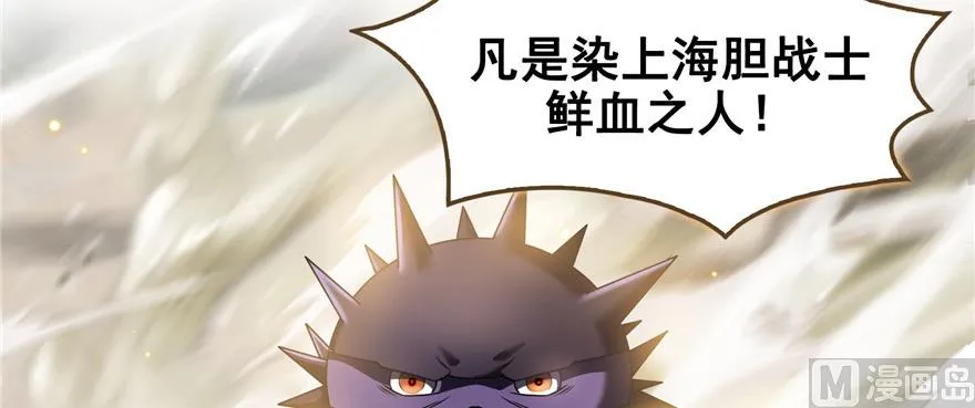 第229话 灵蝶尊者路过 第63页