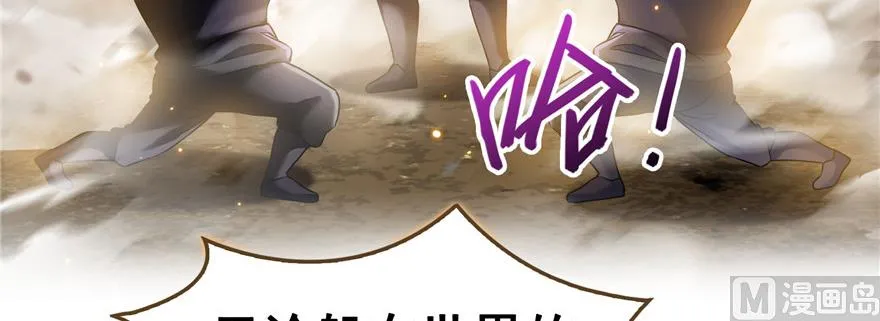 第229话 灵蝶尊者路过 第65页
