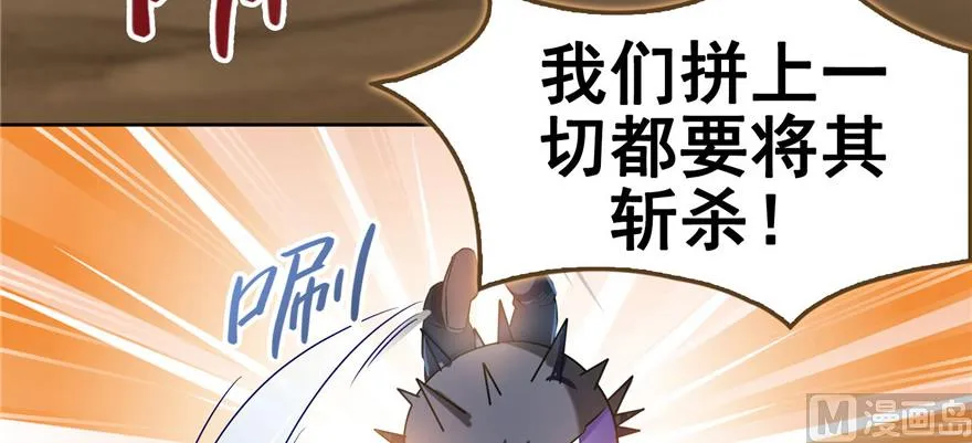 第229话 灵蝶尊者路过 第70页
