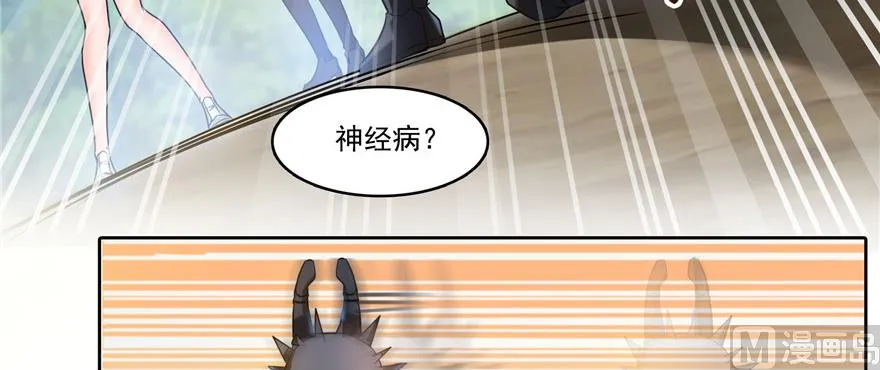 第229话 灵蝶尊者路过 第76页