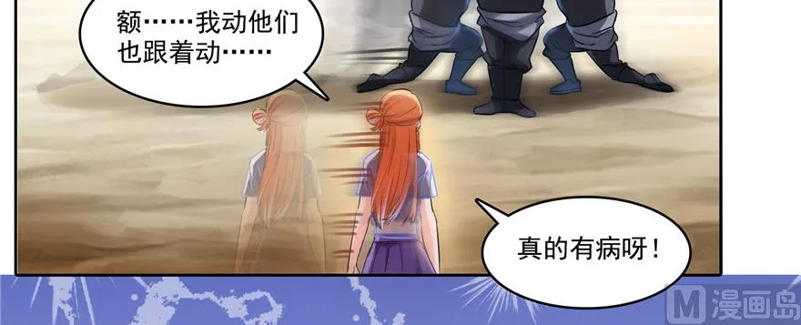 第229话 灵蝶尊者路过 第80页