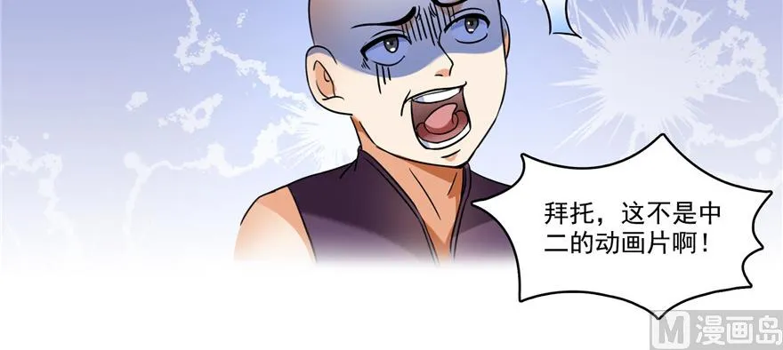 第229话 灵蝶尊者路过 第82页