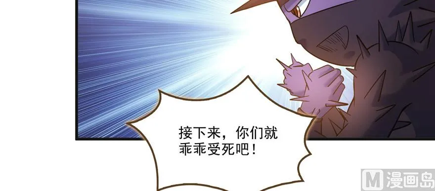 第229话 灵蝶尊者路过 第84页