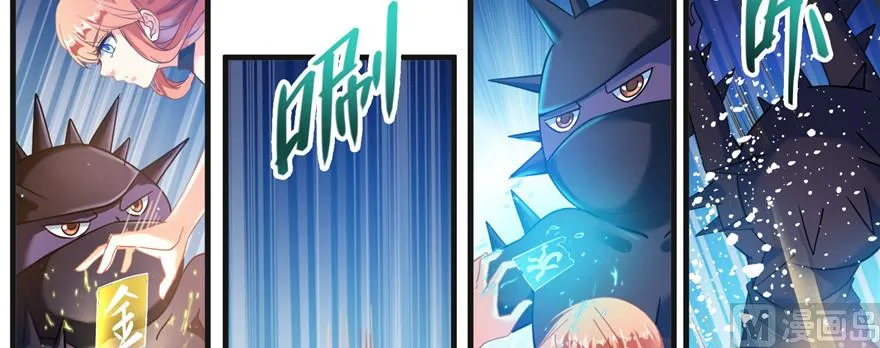第229话 灵蝶尊者路过 第90页