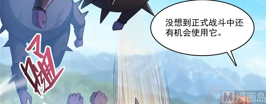 第229话 灵蝶尊者路过 第94页