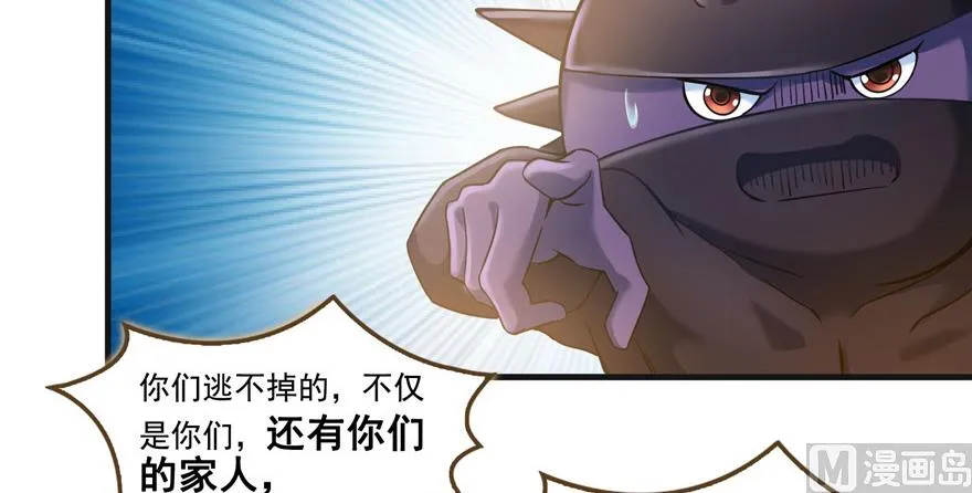 第229话 灵蝶尊者路过 第97页