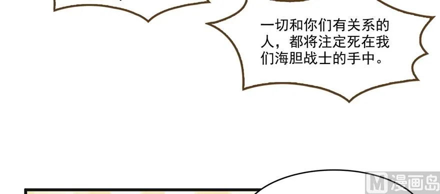 第229话 灵蝶尊者路过 第98页