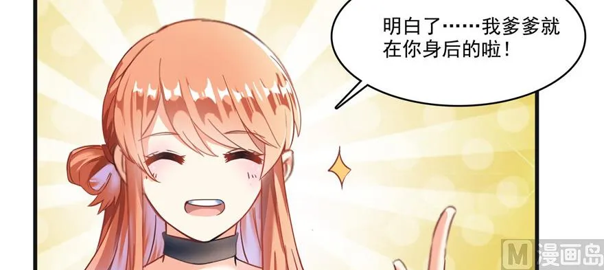 第229话 灵蝶尊者路过 第99页
