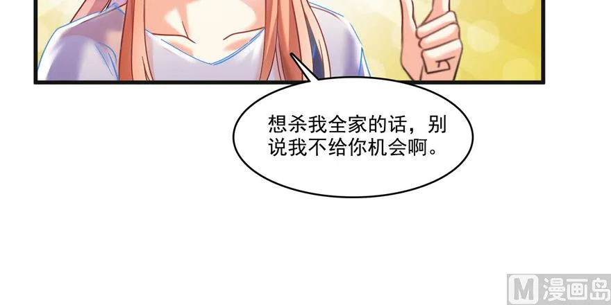 第229话 灵蝶尊者路过 第100页